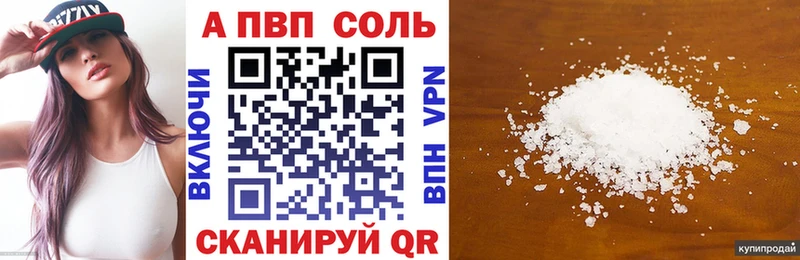 Альфа ПВП VHQ  Жигулёвск 