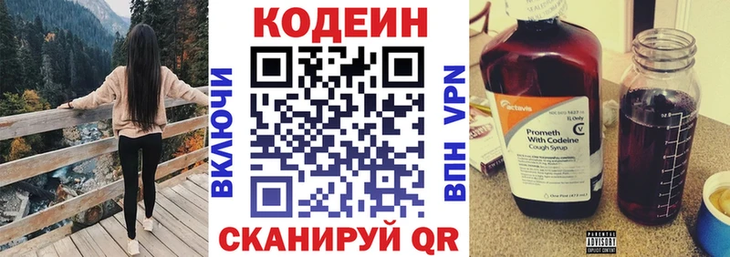 дарнет шоп Жигулёвск Кодеин напиток Lean (лин)