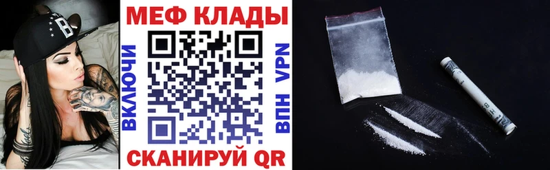 МЯУ-МЯУ мяу мяу  kraken   Жигулёвск  где купить  