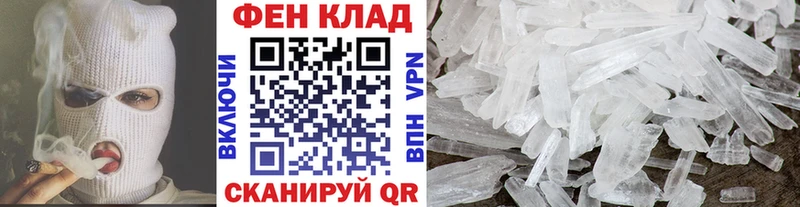 Метамфетамин Methamphetamine  купить наркотики цена  Жигулёвск 